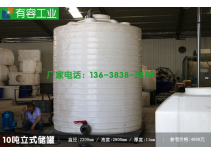 重慶外加劑10噸儲存罐，母液塑料儲存罐，廠家直銷