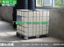 IBC噸桶，化工包裝桶，鐵架子噸桶1000L叉車桶，貴州銷售