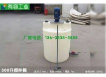水處理攪拌桶加藥箱，PE加藥箱，廠家直銷，環(huán)保加藥箱