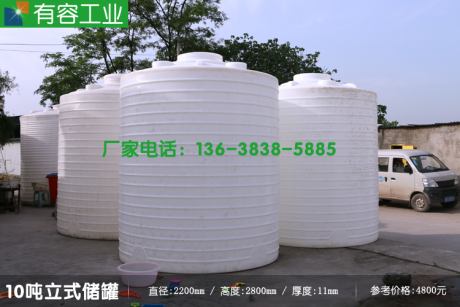 重慶10噸立式塑料桶塑料儲(chǔ)存罐，廠家直銷