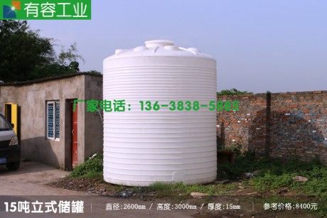 重慶哪里有生產(chǎn)15噸的水劑儲(chǔ)存罐，儲(chǔ)存水泥以及化工液體