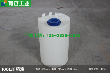 水處理塑料加藥箱，重慶哪里有廠家在生產(chǎn)銷(xiāo)售？重慶pe加藥箱