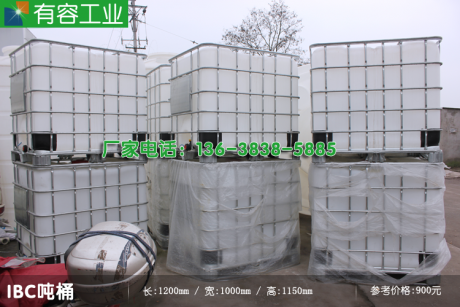 重慶框架噸桶pe塑料集裝噸桶