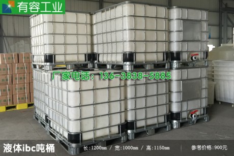 重慶長壽化工包裝桶、噸桶、叉車運(yùn)輸方桶，鐵架1000L桶銷售