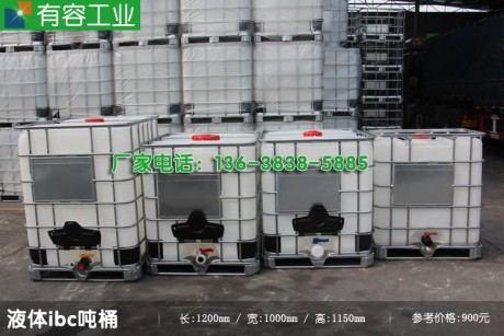 涪陵噸桶,涪陵化工噸桶,重慶涪陵化工噸桶哪里有賣的地方？