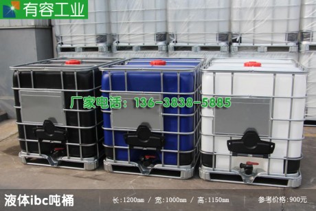 重慶長壽化工噸桶、IBC噸桶銷售，液體儲存運(yùn)輸產(chǎn)品