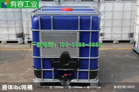 液體化工噸桶、化工液體材料包裝桶，重慶哪里有賣？價格多少