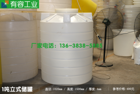 重慶水處理塑料儲(chǔ)罐、1噸水處理水箱、PE塑料儲(chǔ)罐銷售廠家
