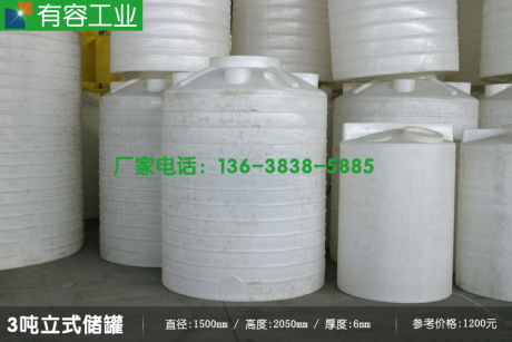 重慶哪里有賣鹽酸儲存桶、鹽酸儲罐的地方？工業(yè)鹽酸儲罐容器