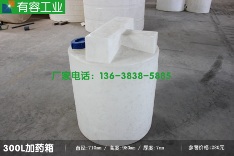 重慶300L藥劑桶，環(huán)保水處理污水處理藥劑攪拌桶溶解桶