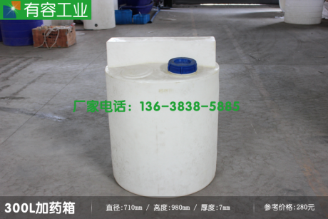 重慶300升PE加藥箱，環(huán)保水處理加藥箱，可以加攪拌機
