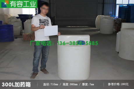 重慶300升環(huán)保水處理加藥箱，污水處理廠、自來水廠家藥劑桶