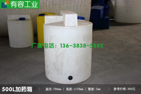 環(huán)保藥劑桶水處理藥劑桶，500L污水處理廠藥劑攪拌桶稀釋桶