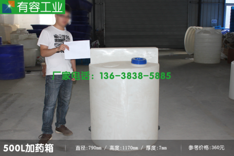 重慶環(huán)保水處理、污水處理站藥劑溶解攪拌桶500升加藥箱