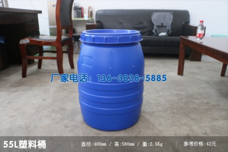 重慶55升大口塑料桶，55公斤塑料桶，大蓋子化工桶