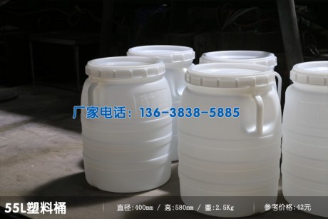 55升大口塑料桶，液體材料包裝運(yùn)輸桶，重慶本地廠家生產(chǎn)銷售